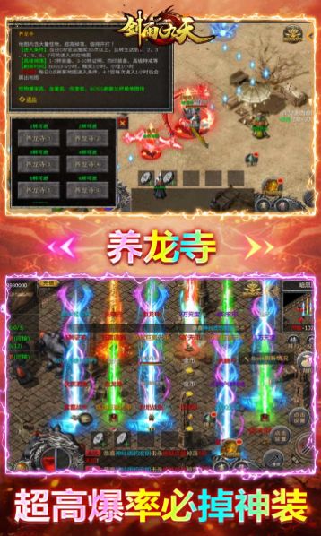 剑雨九天刀刀切割官方版