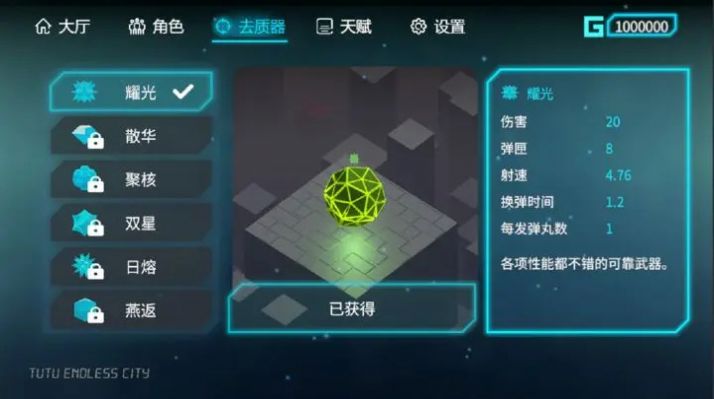 突突无限城游戏