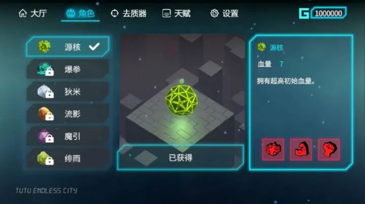 突突无限城游戏