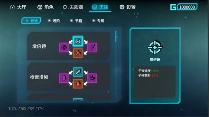 突突无限城游戏