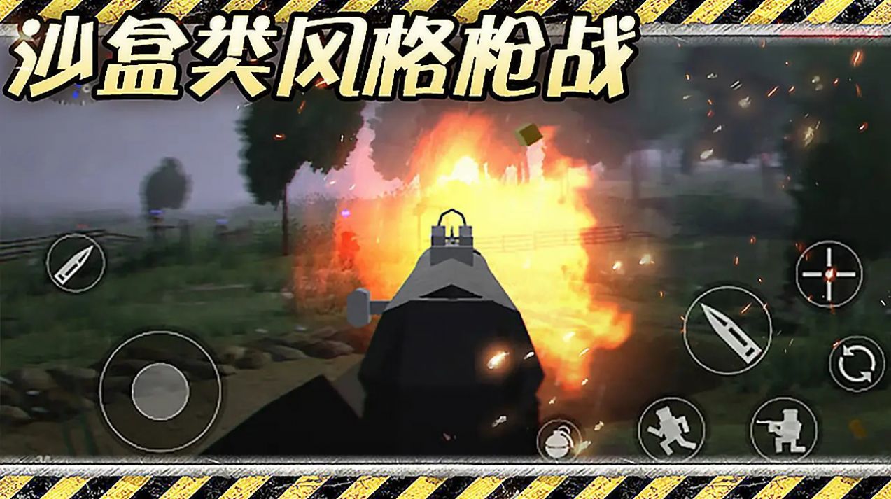 异世界战争手游