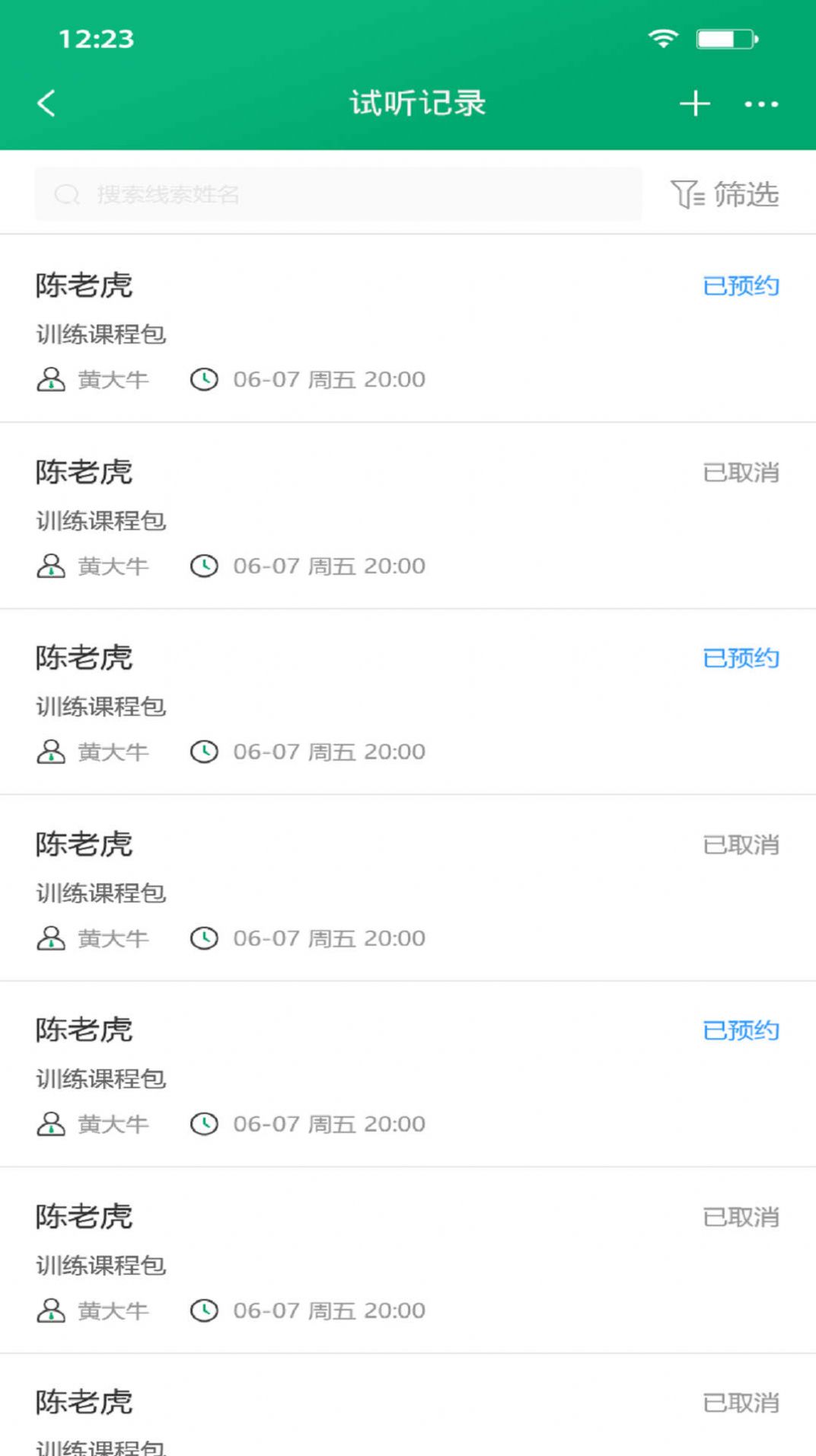 够兄弟足球助教
