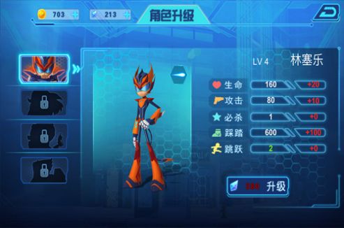 无敌激光侠游戏