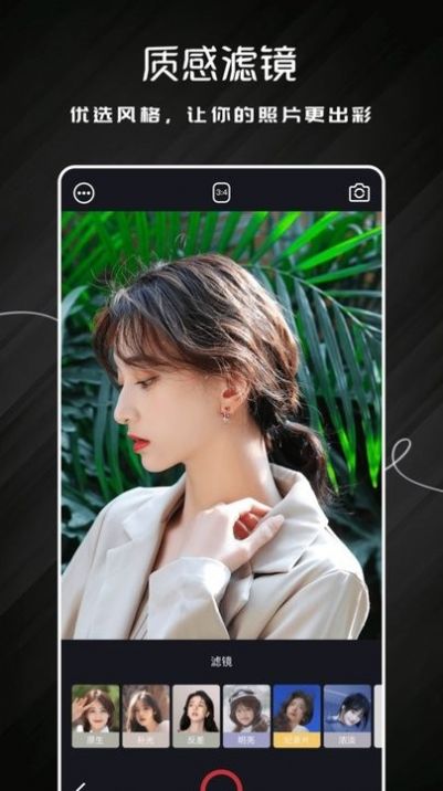 唯美相机大师下载安装