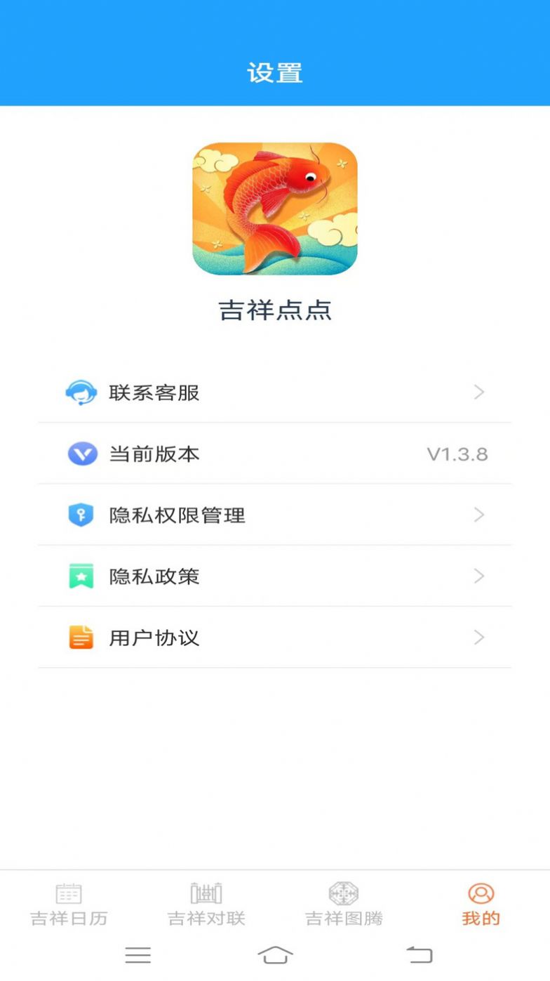 吉祥点点
