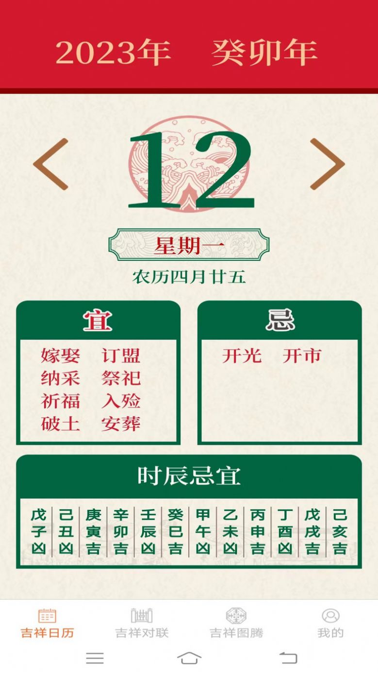 吉祥点点