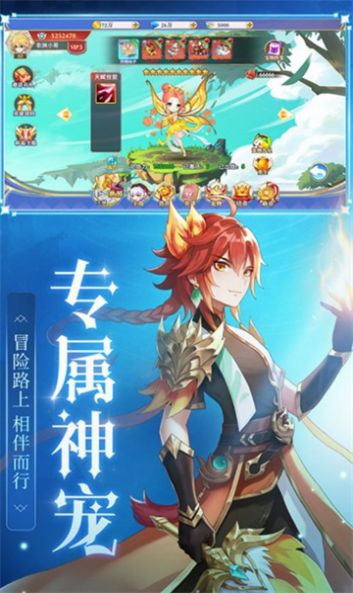 异世界小精灵官方版