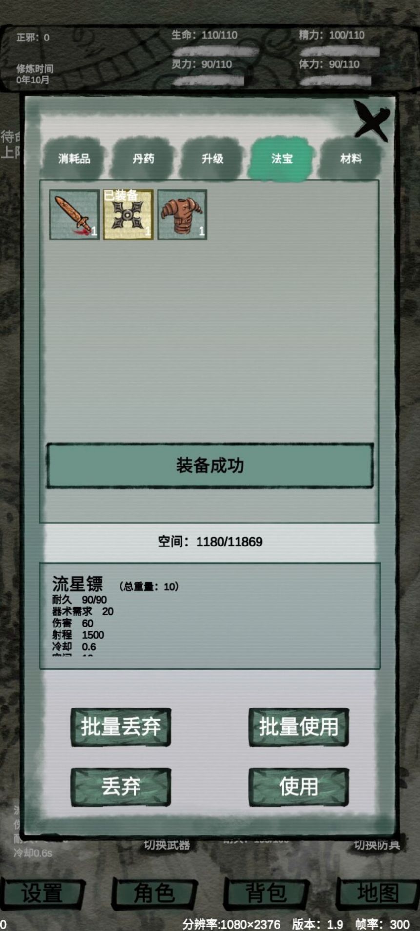 仙魔大战手游