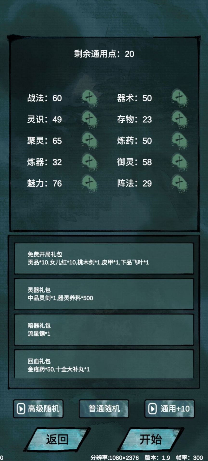 仙魔大战手游