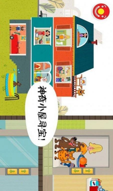 迷你校园房间游戏