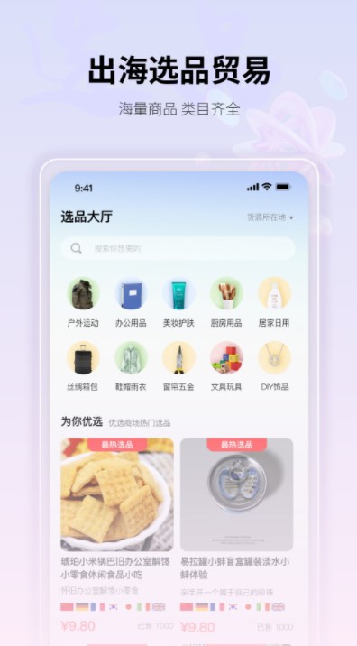 国播出国