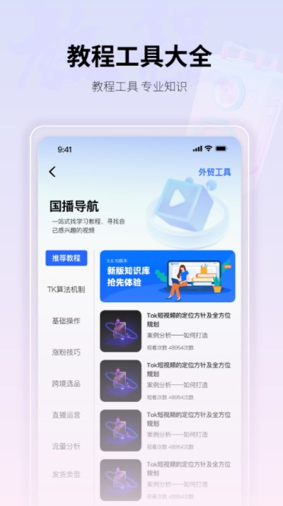 国播出国