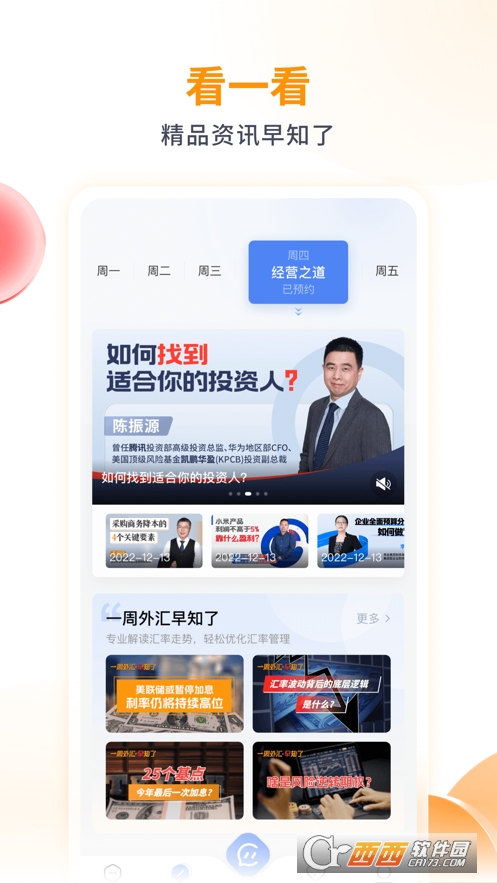波波知了