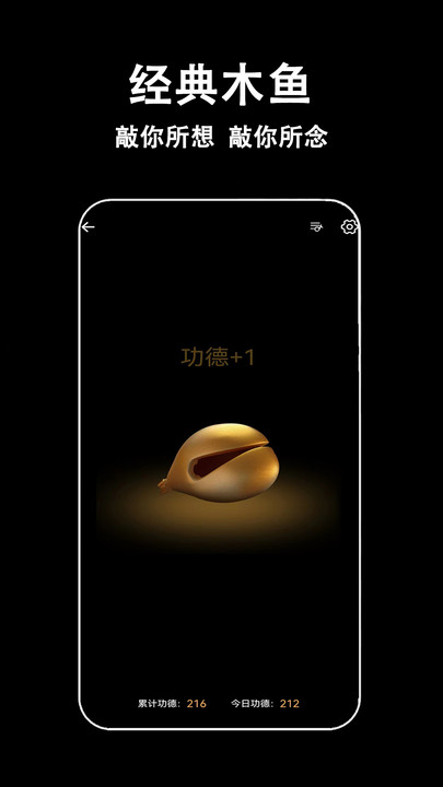 指尖木鱼