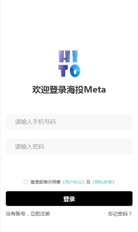 海投meta