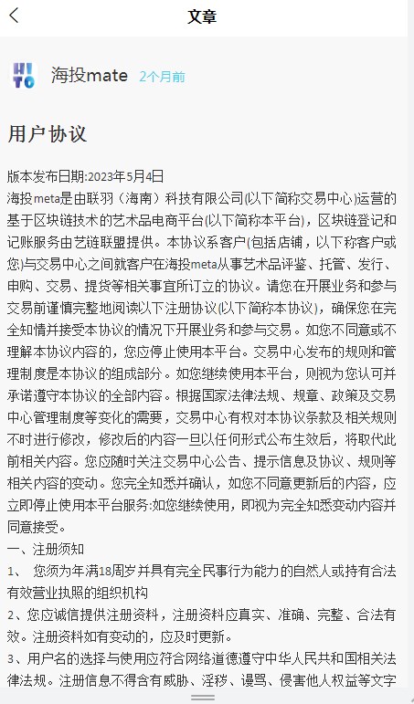 海投meta