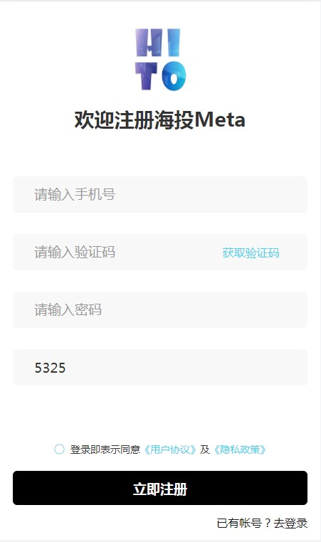 海投meta