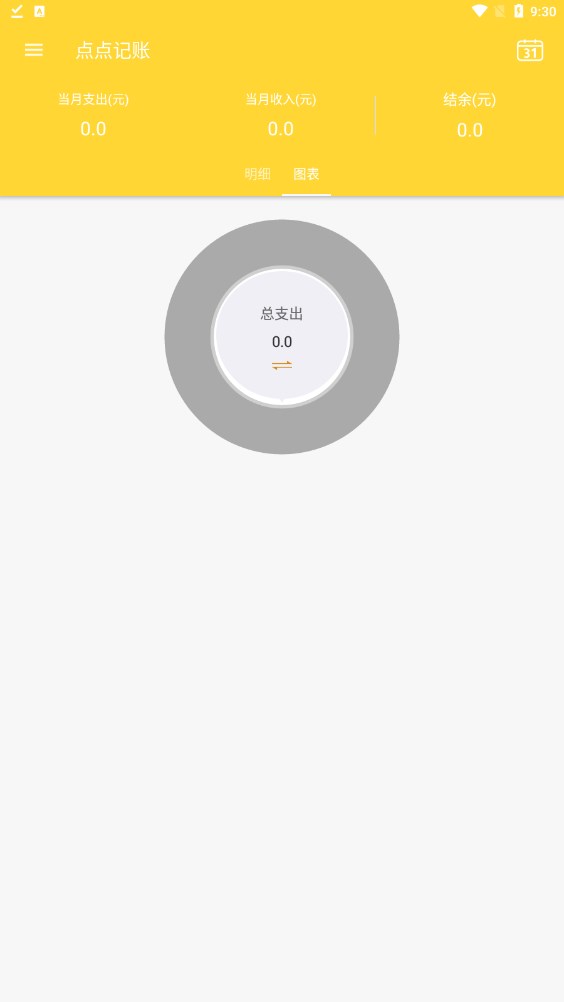 新边界点点记账