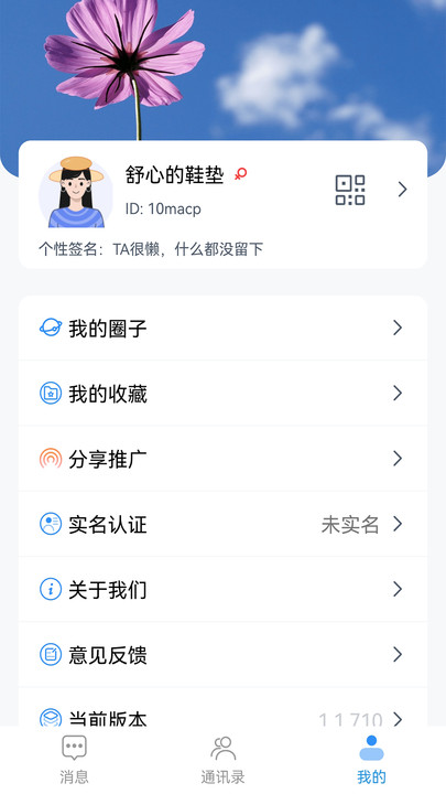 changechat