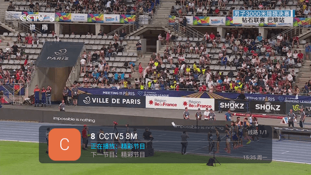 爱云TV