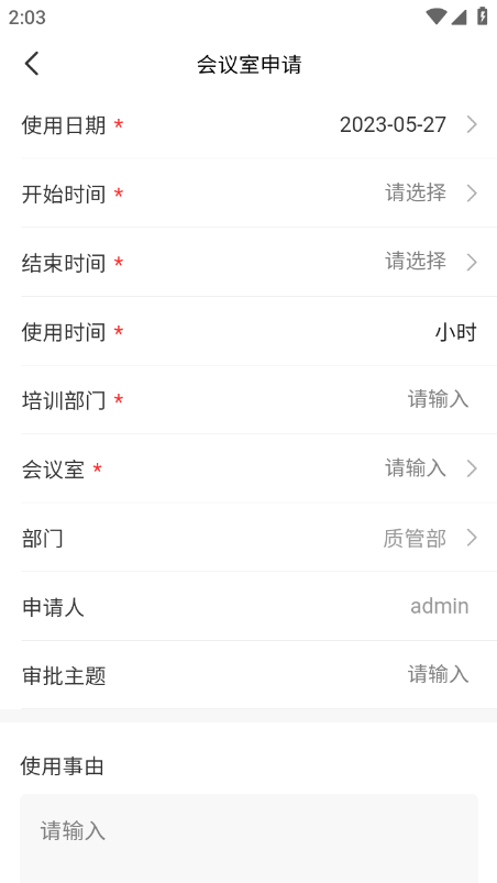 和健药业软件