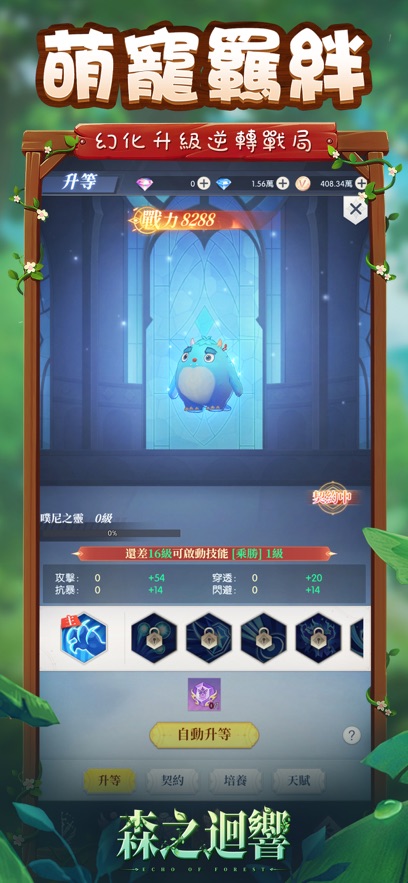 森之回响官方版