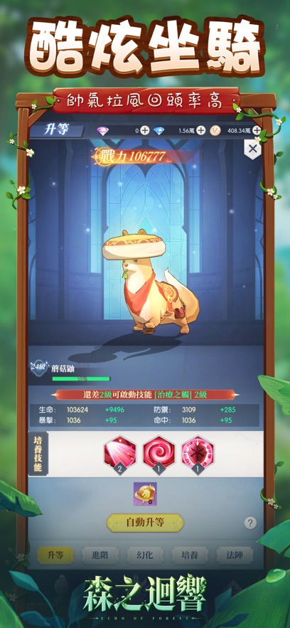 森之回响官方版