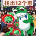 找茬脑洞达人小游戏