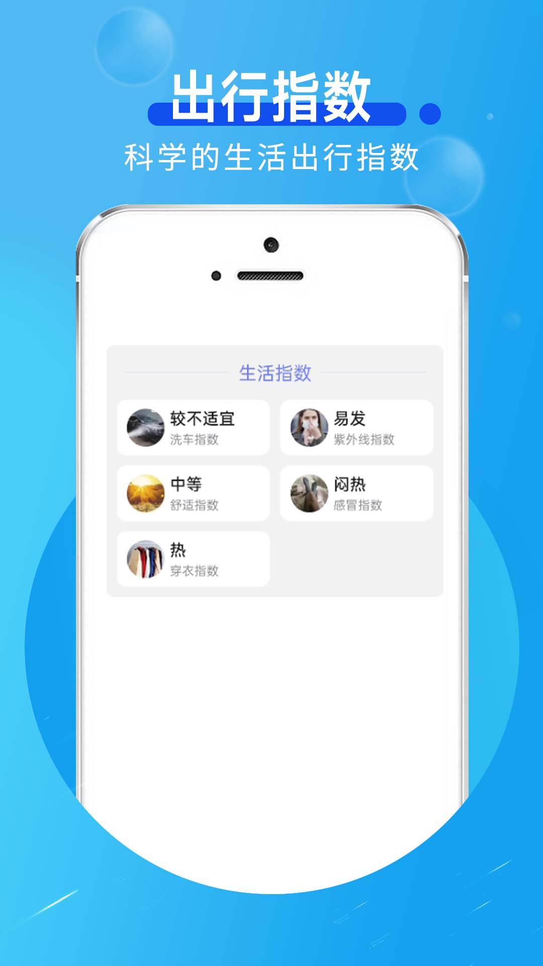 卡卡向阳天气免费版