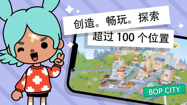托卡世界海绵宝宝菠萝屋
