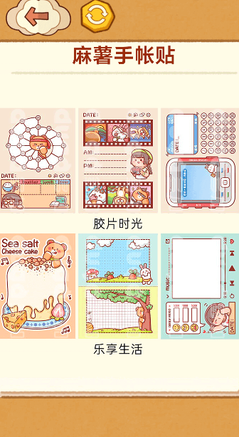 手工制作DIY游戏