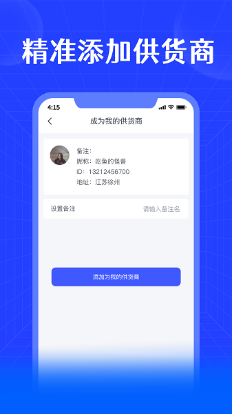 进销宝官方版