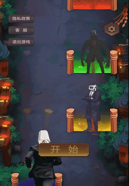 可怕的世界游戏