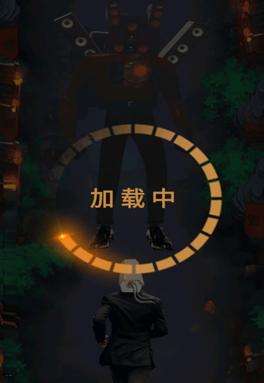 可怕的世界游戏