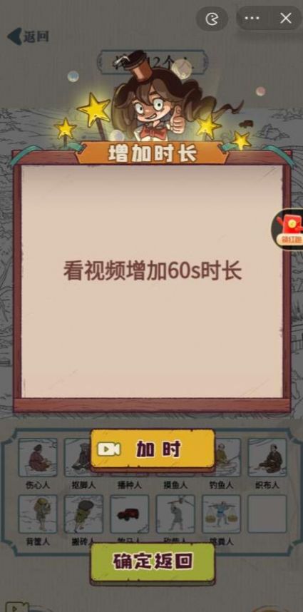 天才大闯关游戏