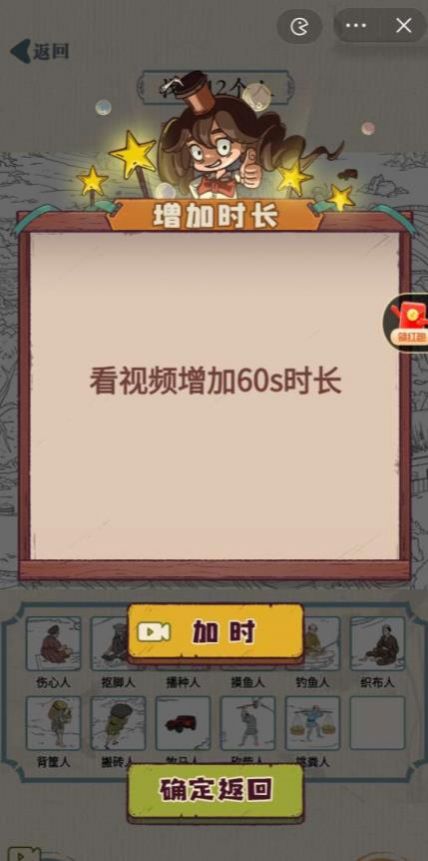 天才大闯关游戏