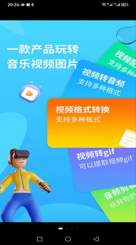 秒看视频