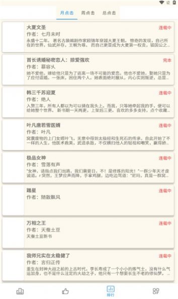 必去小说免费版
