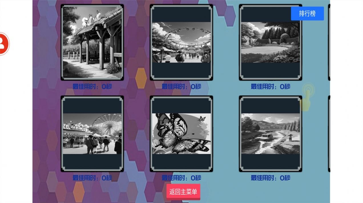 拼拼乐不停红包版