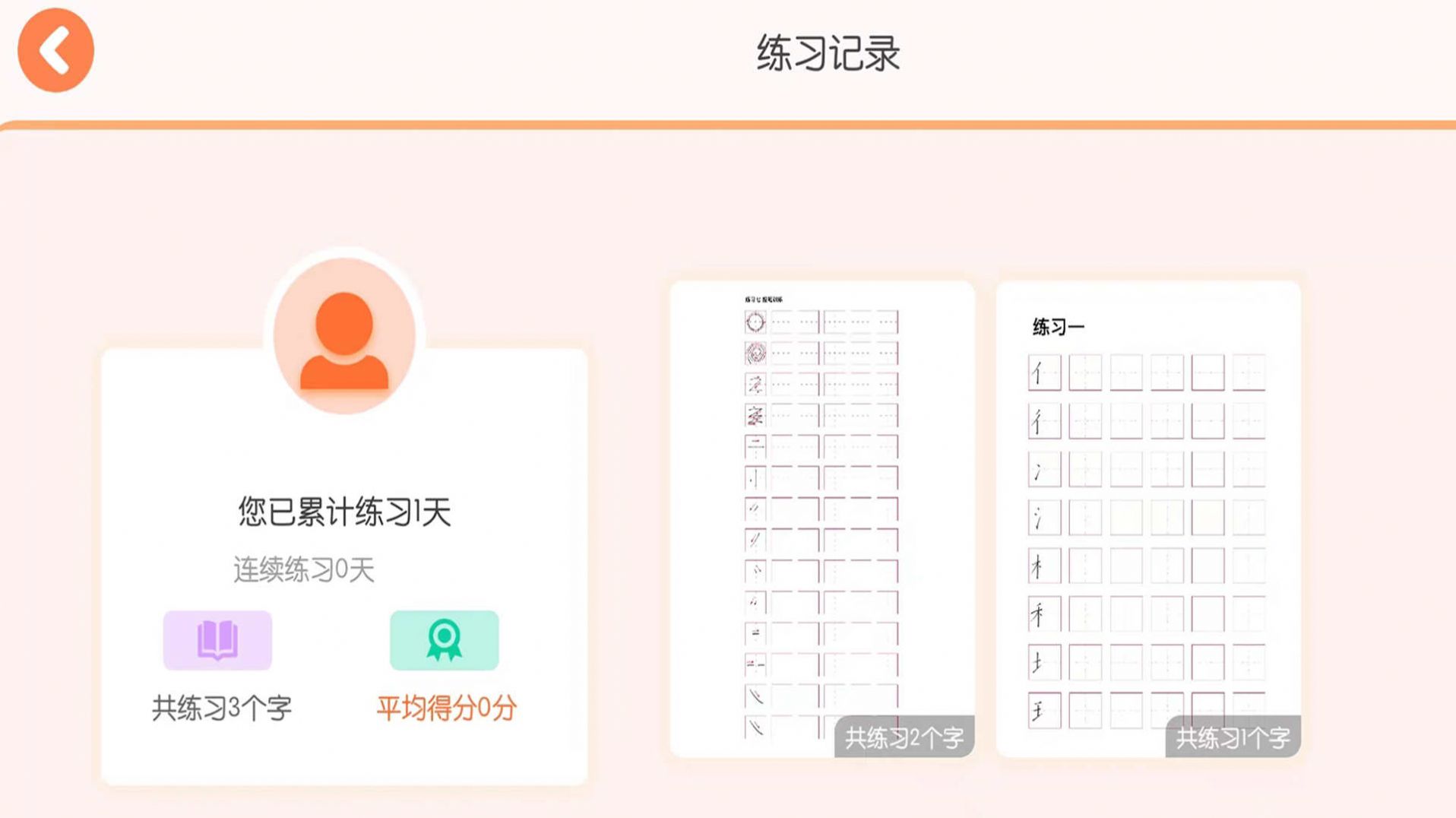 墨小猫安卓版