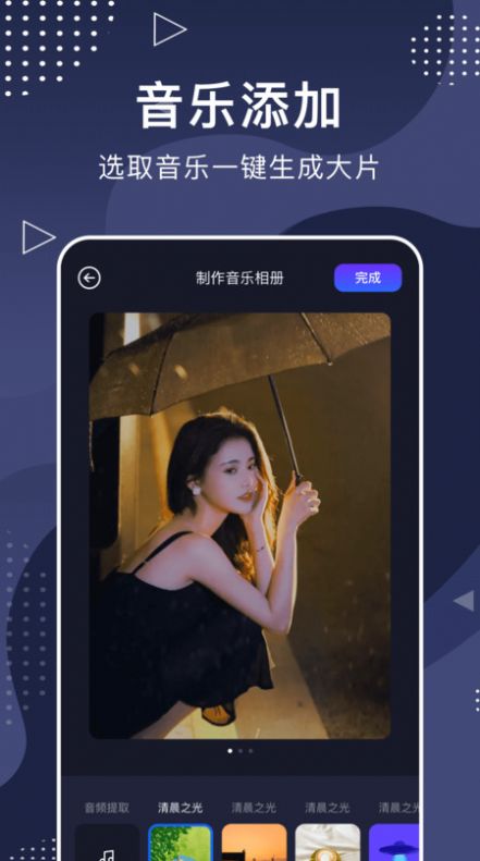 手机相册大师免费版