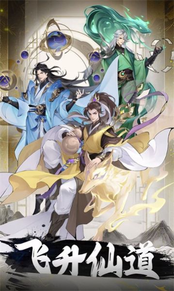 放置妖灵官方版