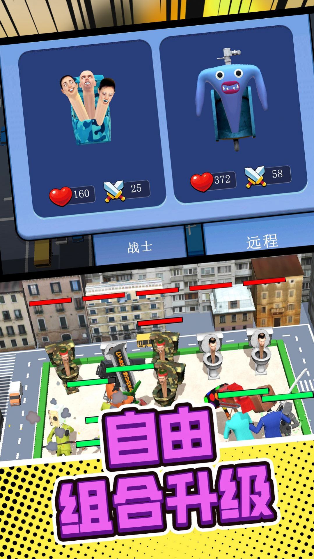 火线乱斗游戏