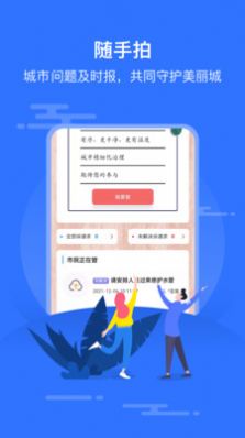 智慧沙县客户端