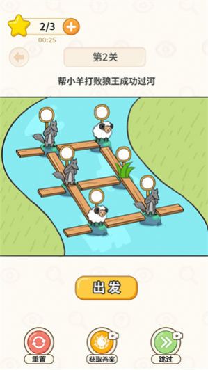 过河大师小羊过河游戏
