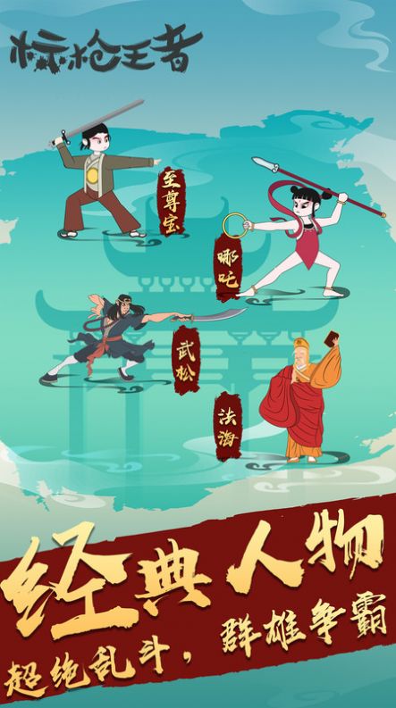 标枪王者排位下载安装