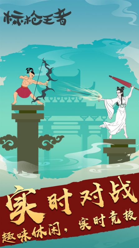 标枪王者排位下载安装
