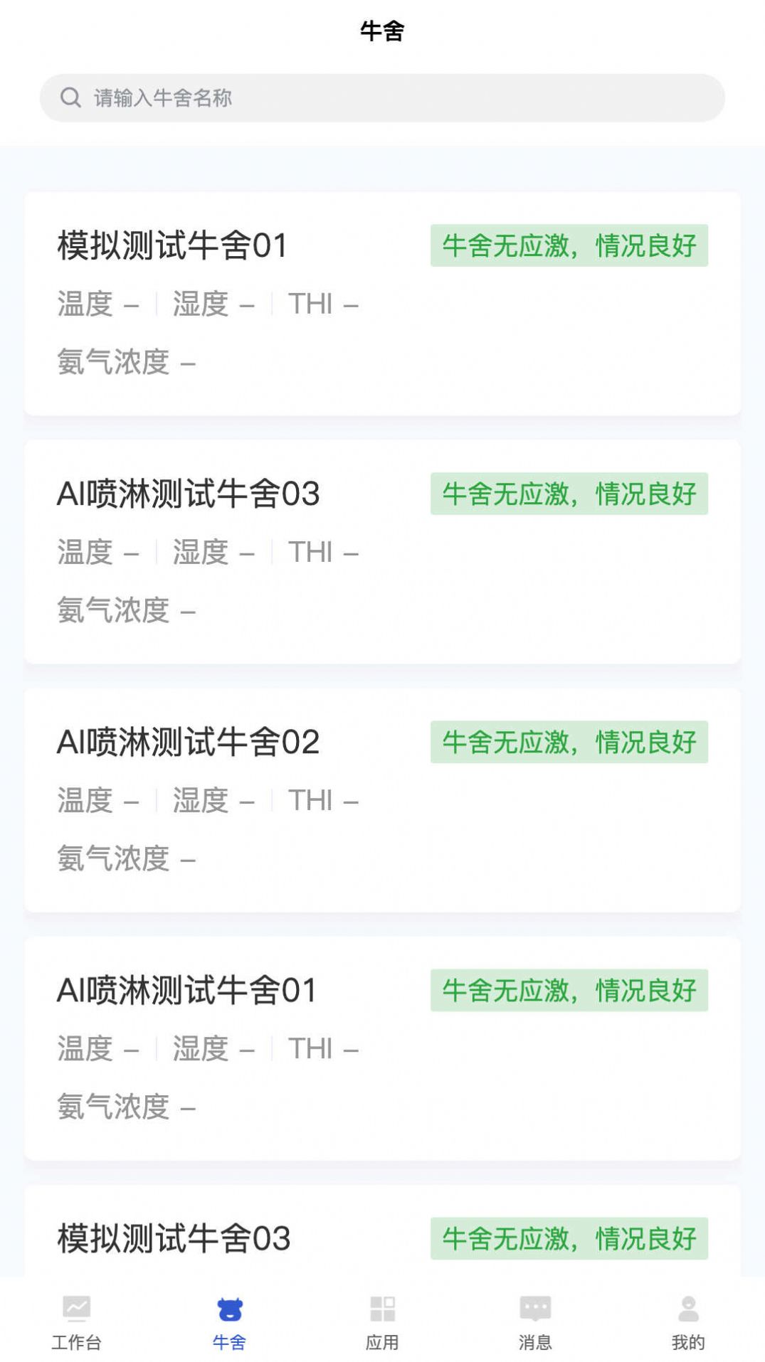 牛轻松