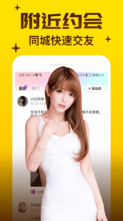 俏语视频聊天软件