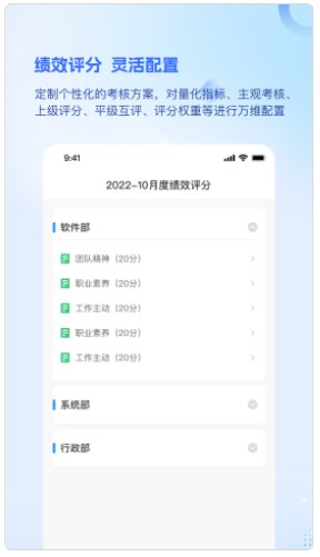 品为绩效考核